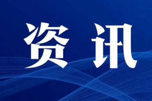 能源要闻 | 一季度全国可再生能源新增装机同比增长86.5%